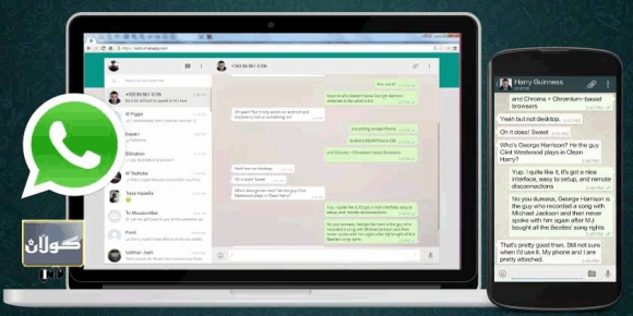 واتسئاپ WhatsApp Web  ئێستا بۆ كۆمپتەركەت دابەزێنە
